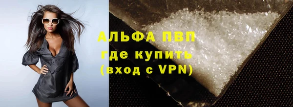 альфа пвп VHQ Алексеевка