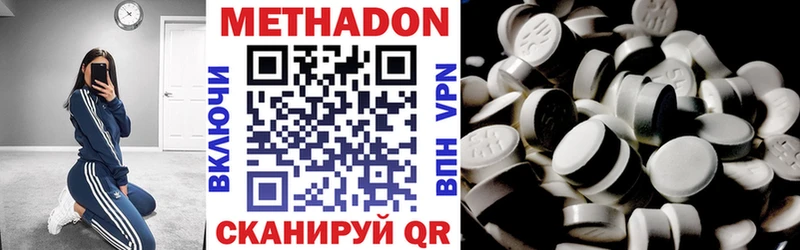 Метадон methadone  Сортавала 